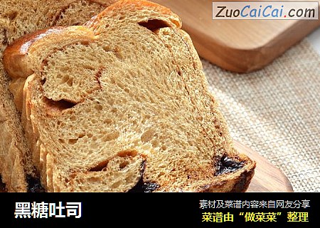 黑糖吐司