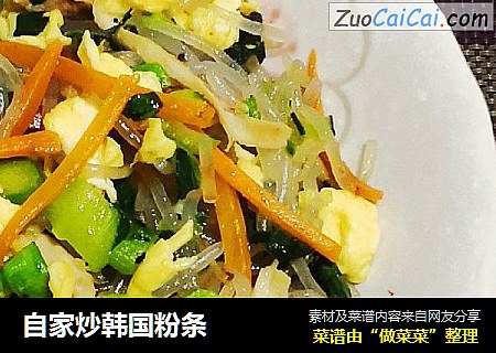 自家炒韩国粉条