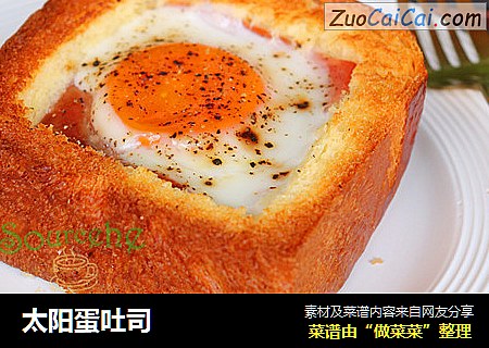 太阳蛋吐司