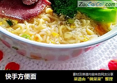 快手方便面