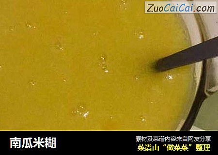 南瓜米糊