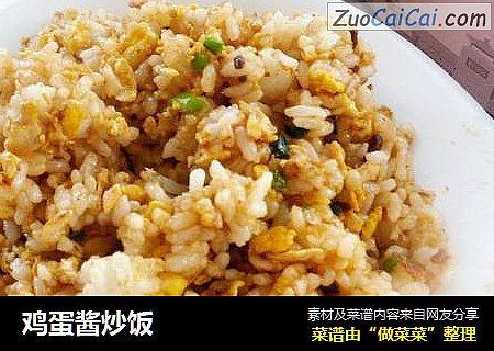 鸡蛋酱炒饭