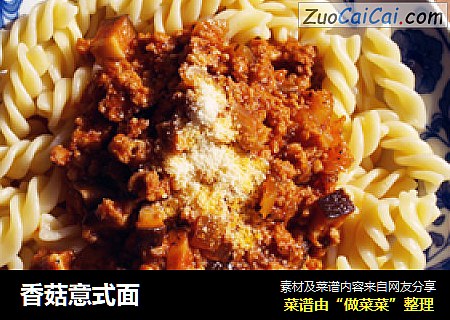 香菇意式面