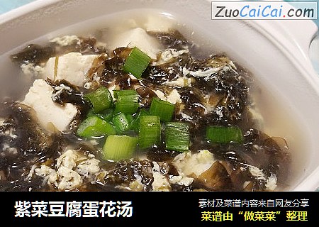 紫菜豆腐蛋花汤