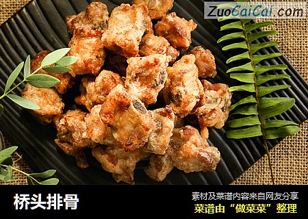 桥头排骨
