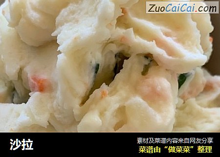 沙拉