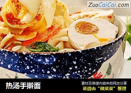 热汤手擀面