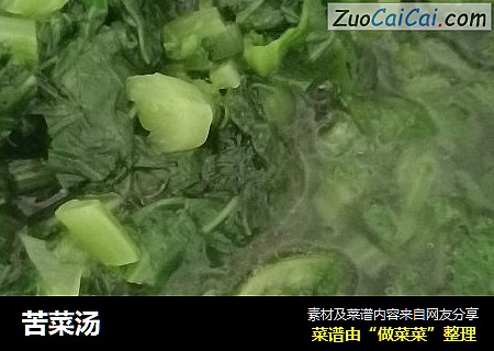苦菜汤