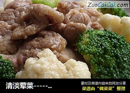 清淡荤菜-------------------双花牛肉