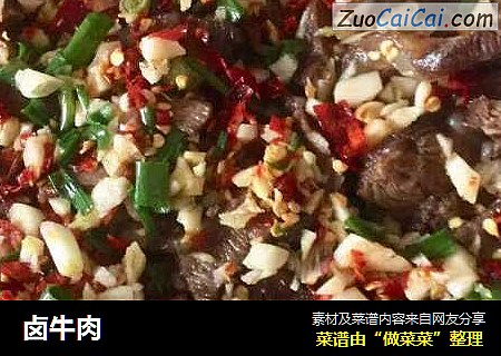 卤牛肉