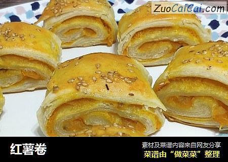红薯卷
