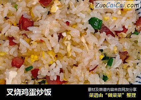 叉烧鸡蛋炒饭