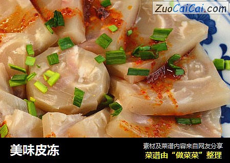 美味皮冻