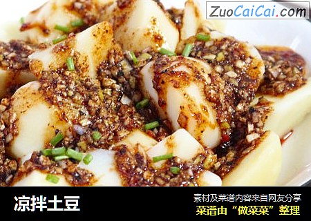 凉拌土豆