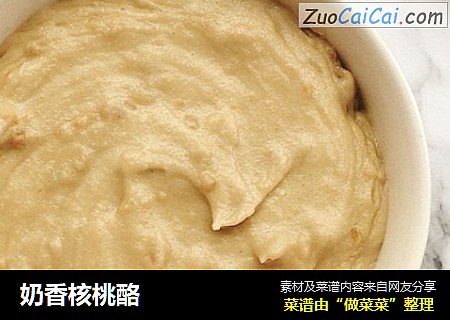 奶香核桃酪