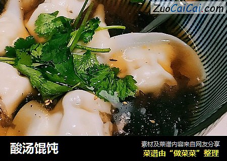 酸汤馄饨
