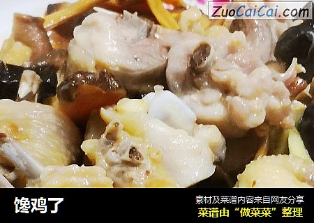 馋鸡了