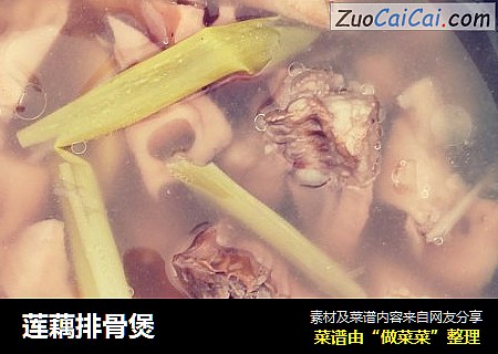 莲藕排骨煲
