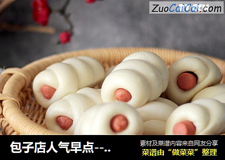 包子店人气早点---肠仔馒头