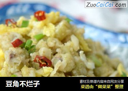 豆角不烂子