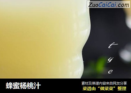 蜂蜜杨桃汁