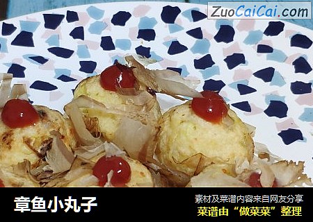 章鱼小丸子