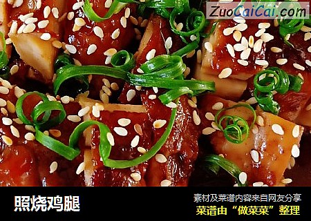 照烧鸡腿