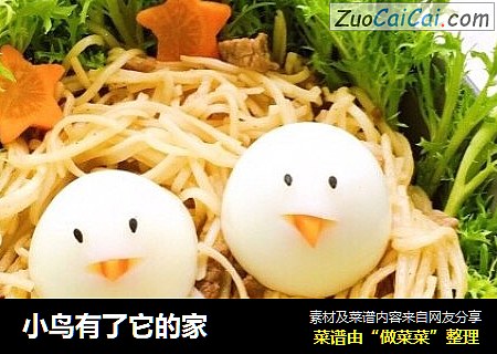 小鸟有了它的家