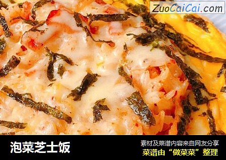 泡菜芝士饭