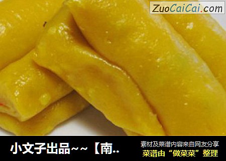 小文子出品~~【南瓜辣卷子】