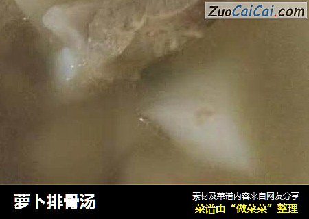 萝卜排骨汤