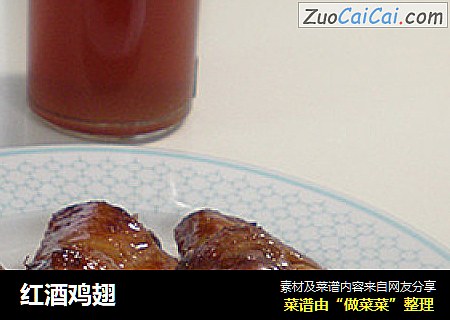 红酒鸡翅