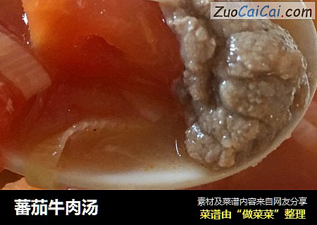 蕃茄牛肉汤