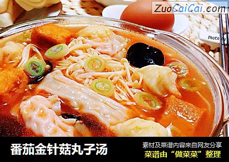 番茄金针菇丸子汤