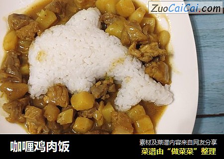 咖喱鸡肉饭