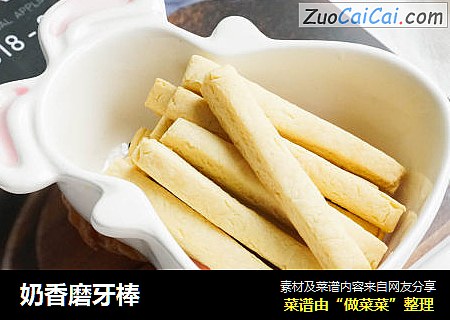 奶香磨牙棒