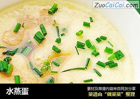 水蒸蛋
