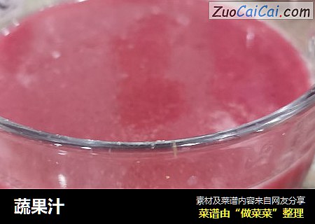 蔬果汁