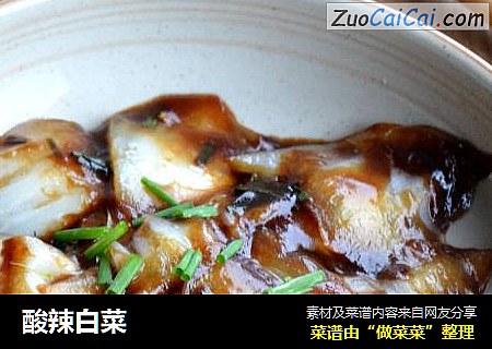 酸辣白菜