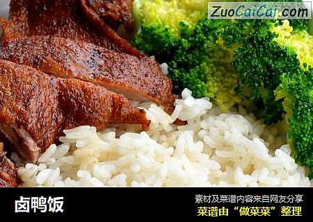 卤鸭饭