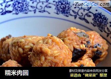 糯米肉圆