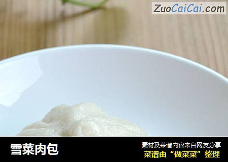 雪菜肉包