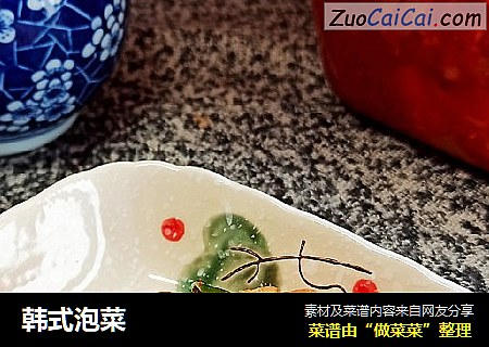 韩式泡菜