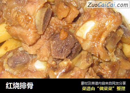 红烧排骨