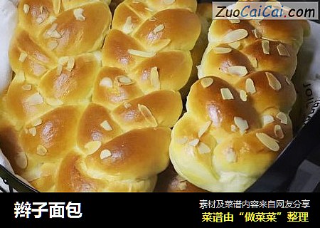 辫子面包