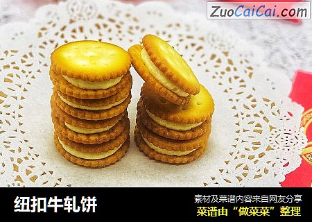 纽扣牛轧饼