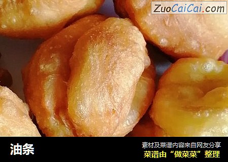 油条