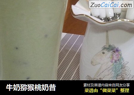 牛奶猕猴桃奶昔