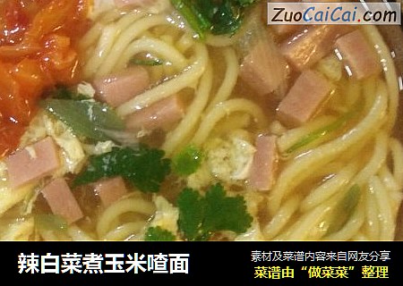 辣白菜煮玉米喳面