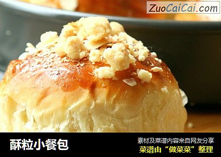 酥粒小餐包